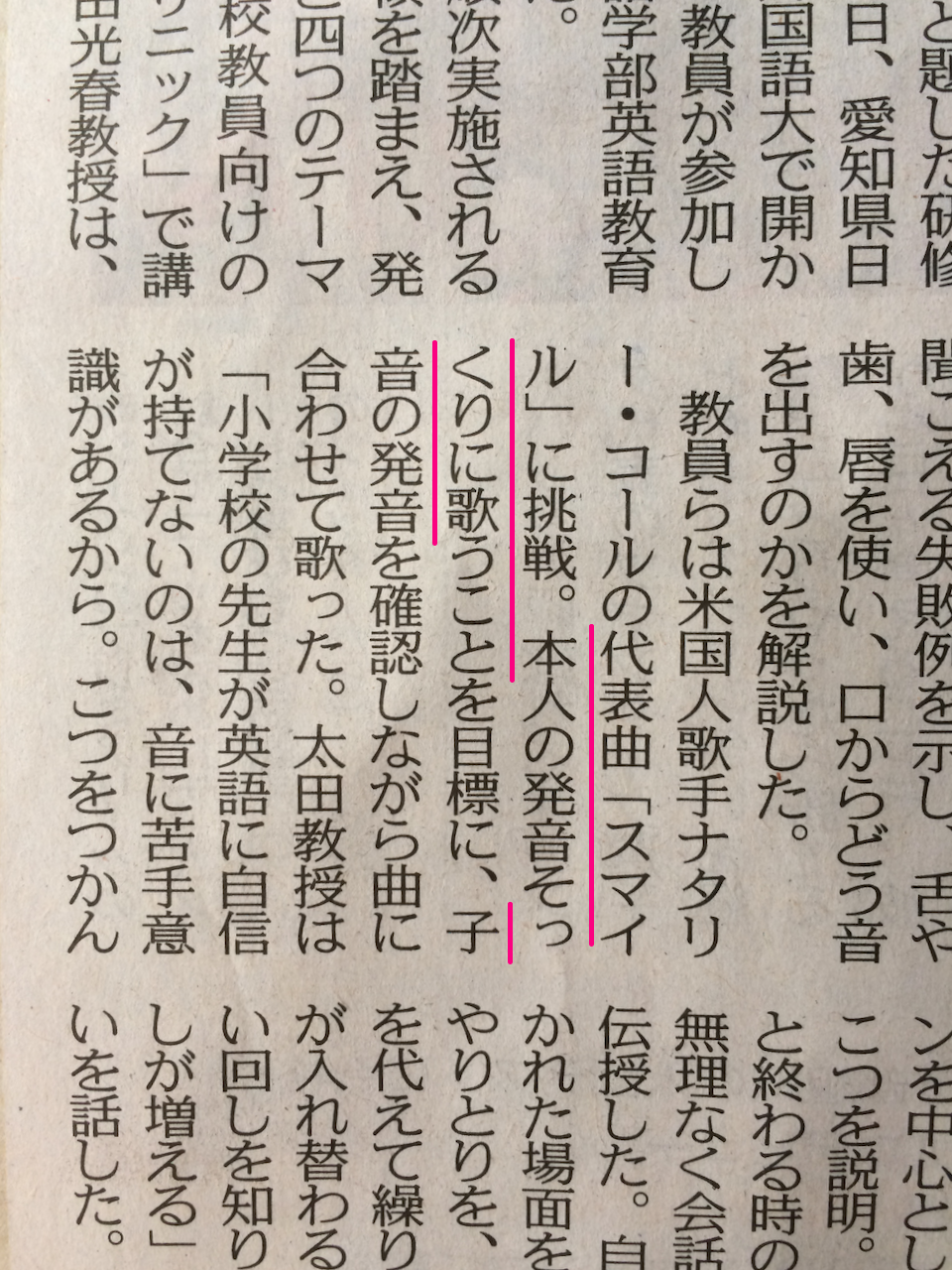 中日新聞 (2)